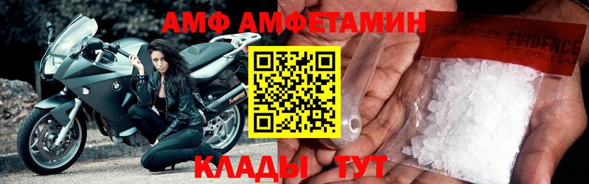 Большой Камень  АМФЕТАМИН 98%  АМФЕТАМИН  Вход с VPN 
