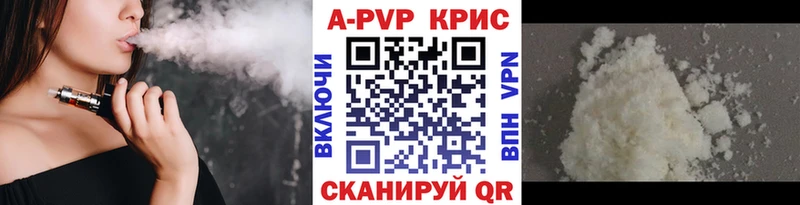 Альфа ПВП VHQ  Большой Камень 