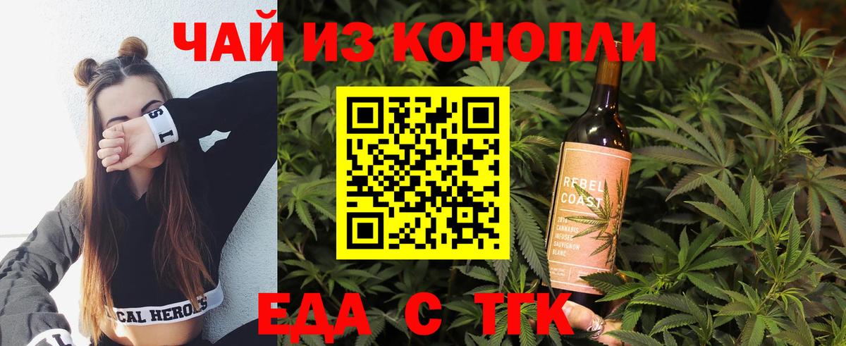 Печенье с ТГК марихуана Большой Камень