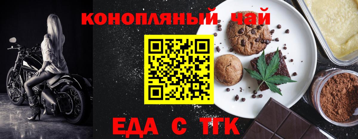 Большой Камень  Canna-Cookies конопля  Вход с VPN 