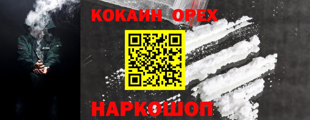 КОКАИН VHQ  где можно купить наркотик  Большой Камень  Вход с VPN 