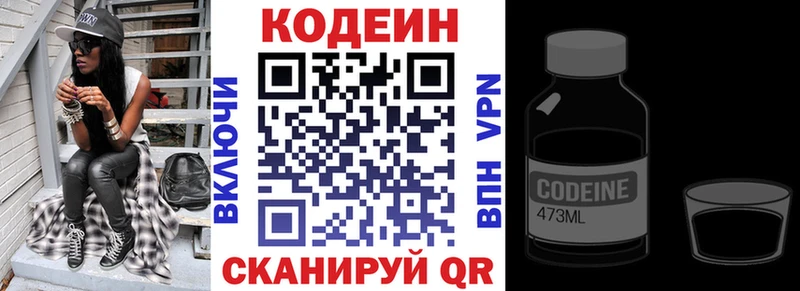 наркота  Большой Камень  мега ССЫЛКА  Кодеиновый сироп Lean напиток Lean (лин) 