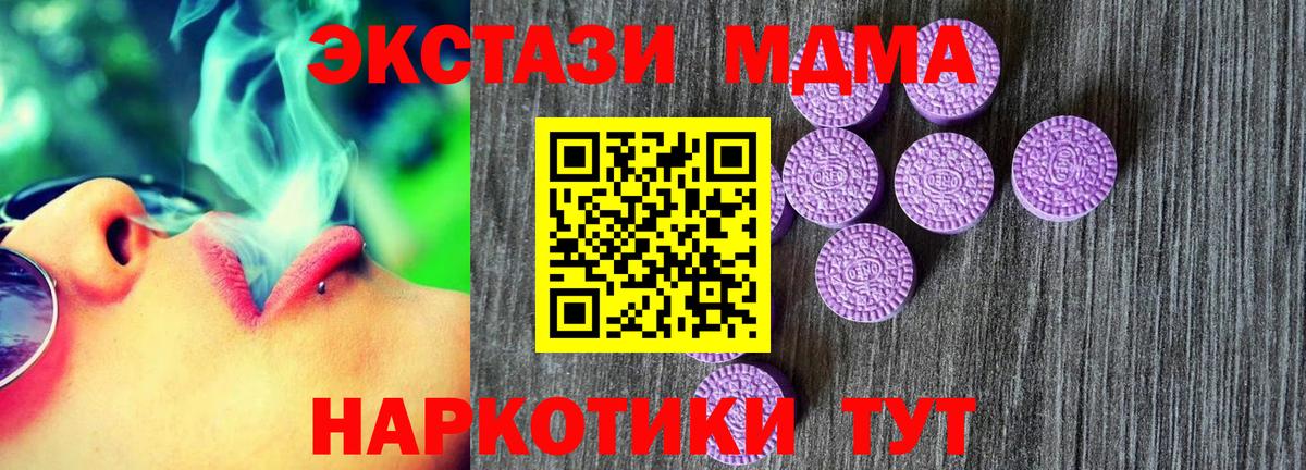 Ecstasy MDMA  Экстази  Большой Камень  Вход с VPN  ЭКСТАЗИ TESLA 