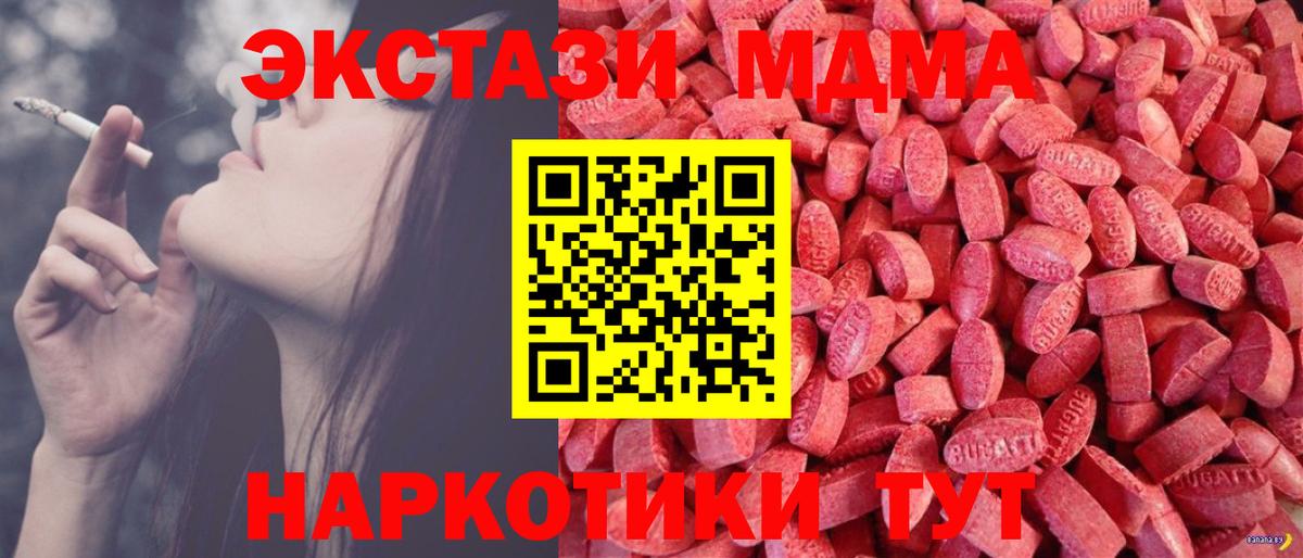 Ecstasy 280 MDMA Большой Камень