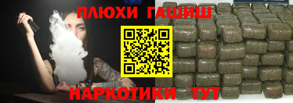 Большой Камень  ГАШИШ hashish  ГАШ 40% ТГК  Вход с VPN 