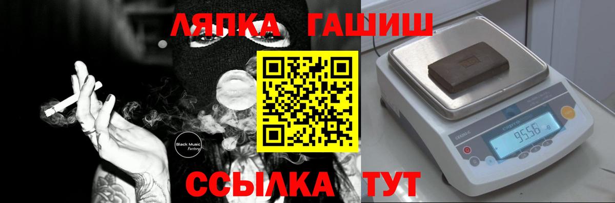 Гашиш 40% ТГК  ГАШ  ГАШИШ гашик  Большой Камень 