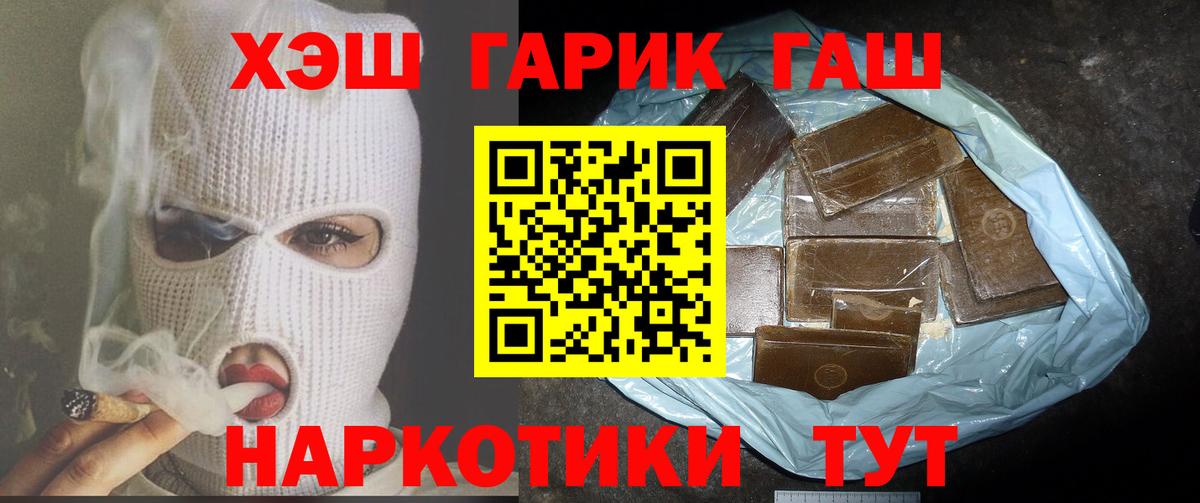 ГАШ Cannabis Большой Камень