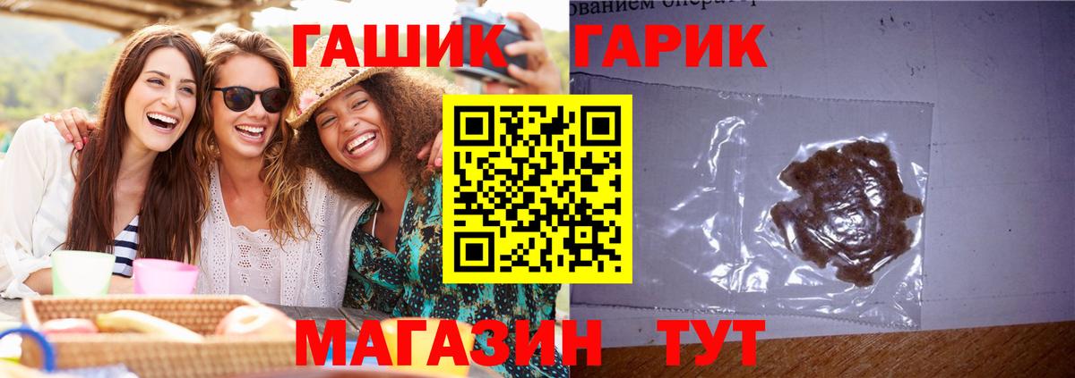 ГАШИШ индика сатива Большой Камень