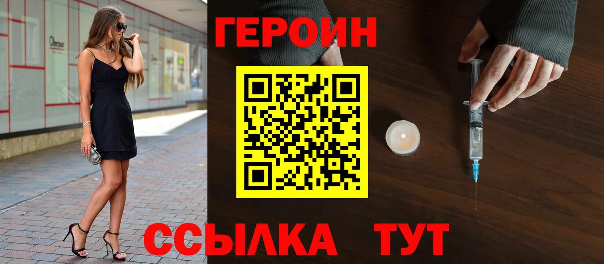 ГЕРОИН афганец  Большой Камень 