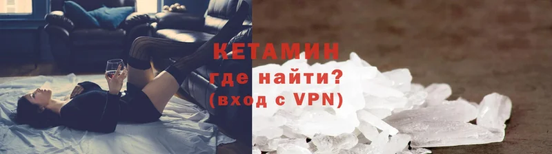 КЕТАМИН VHQ  Большой Камень 