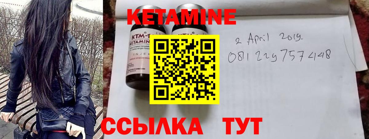 МЕГА ссылки  Большой Камень  КЕТАМИН ketamine 