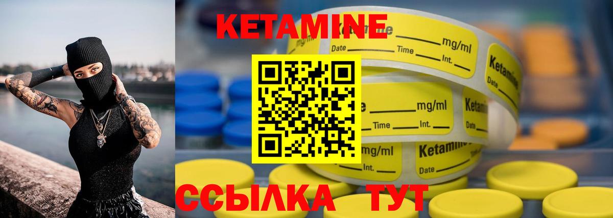 Большой Камень  КЕТАМИН VHQ  Вход с VPN 