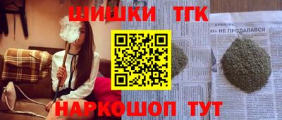 синтетический гашиш Бийск