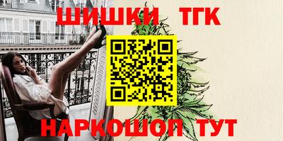 синтетический гашиш Бийск