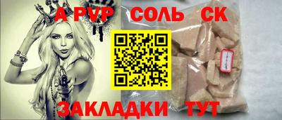 прущий лед Беслан