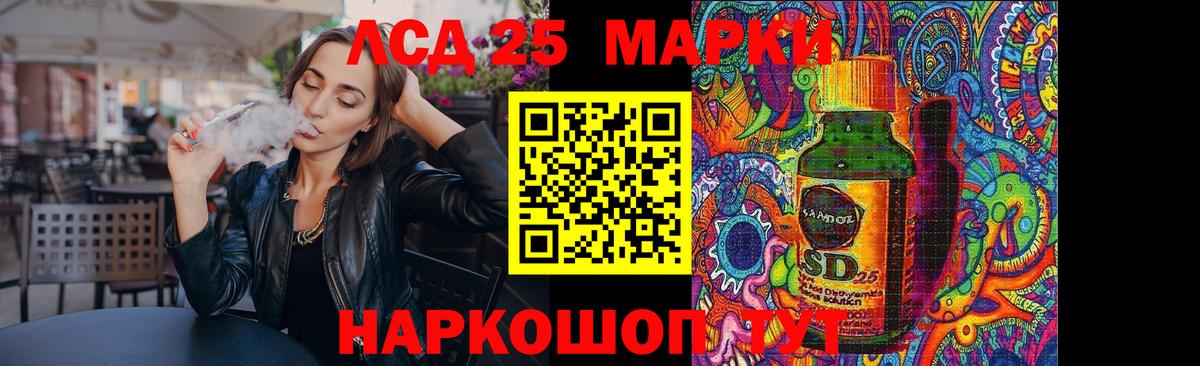 LSD-25 экстази ecstasy Большой Камень