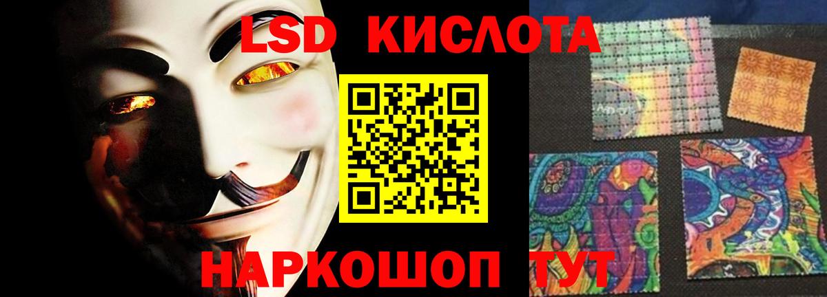 LSD-25 экстази ecstasy  KRAKEN ONION  Большой Камень  Вход с VPN 