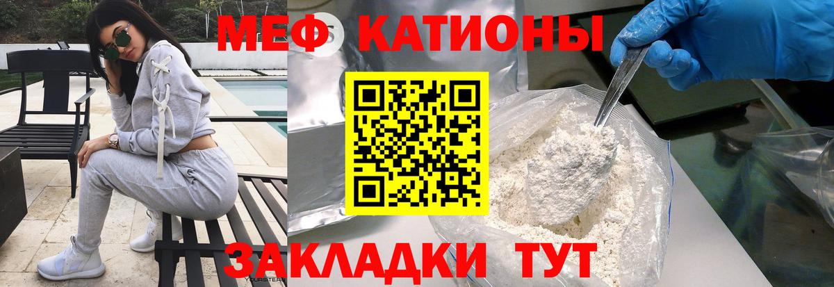 МЕФ  Большой Камень  Меф mephedrone 