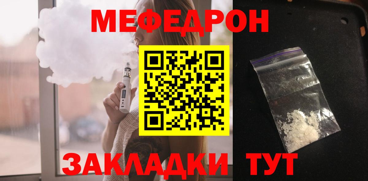 МЕФ кристаллы Большой Камень