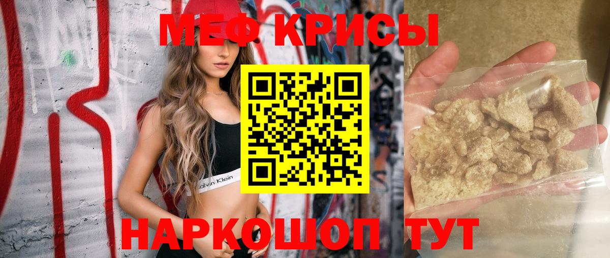 МЯУ-МЯУ VHQ  продажа наркотиков  Большой Камень  Вход с VPN  Мефедрон 
