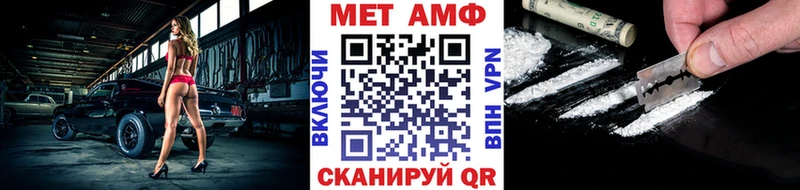 Метамфетамин мет Большой Камень