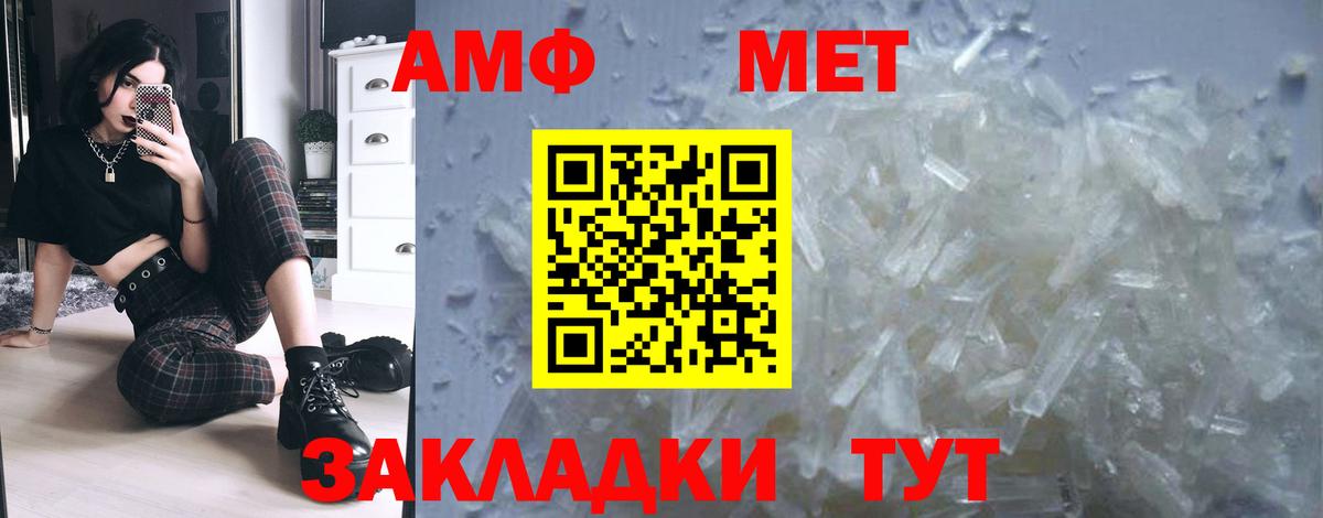 МЕТАМФЕТАМИН мет  МЕТАМФЕТАМИН мет  Большой Камень  МЕТАМФЕТАМИН  Вход с VPN 