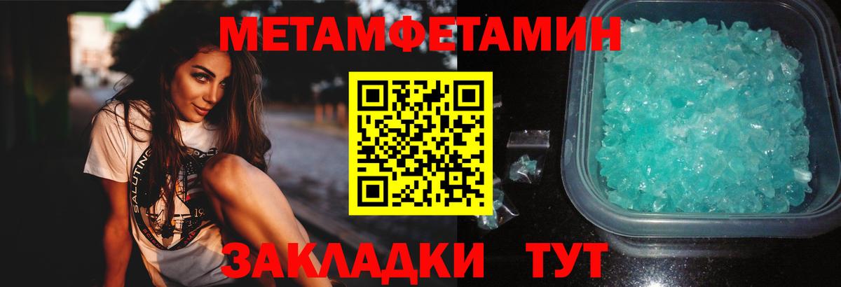 Первитин винт Большой Камень