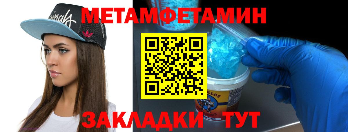 Метамфетамин Декстрометамфетамин 99.9% Большой Камень