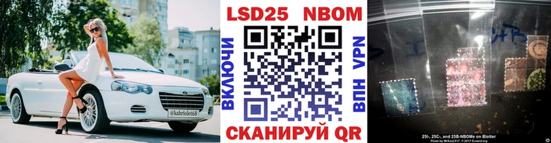 Марки 25I-NBOMe 1500мкг  купить наркотики цена  Большой Камень 
