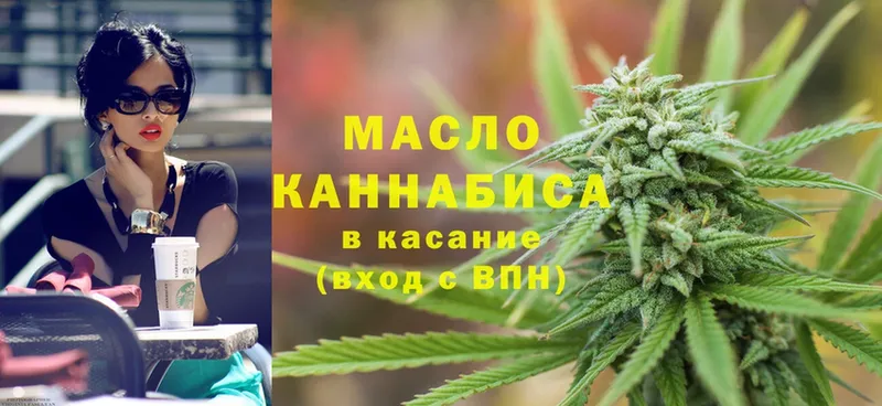 ТГК гашишное масло  Большой Камень 