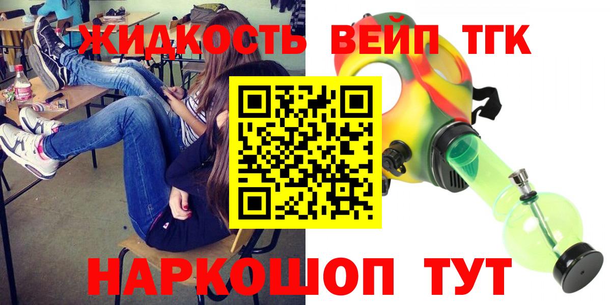 Дистиллят ТГК концентрат Большой Камень