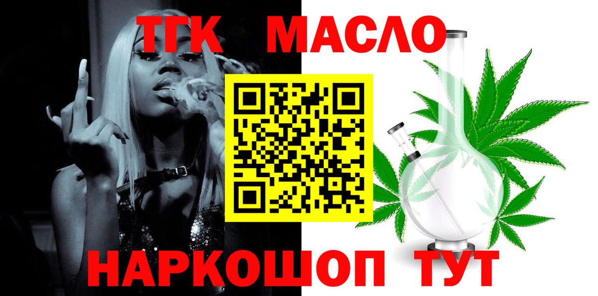 ТГК вейп  ТГК вейп  Вход с VPN  Большой Камень 